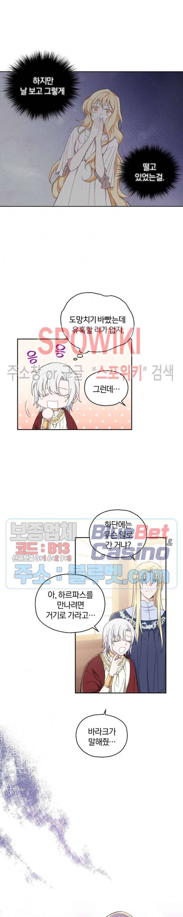 은빛마계왕 15화 13