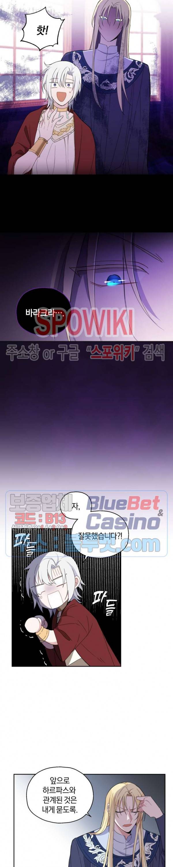 은빛마계왕 15화 14