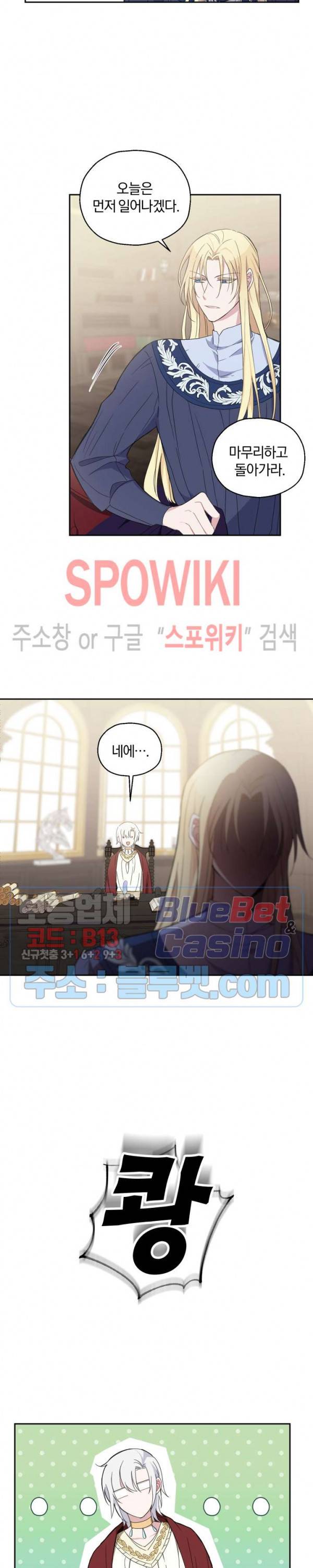 은빛마계왕 15화 15