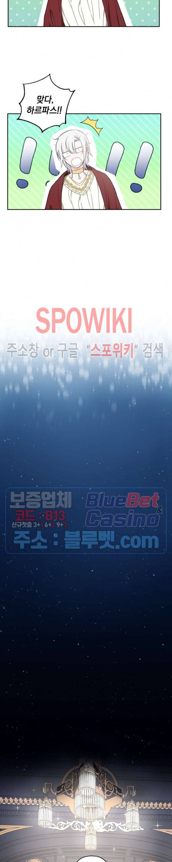 은빛마계왕 15화 16