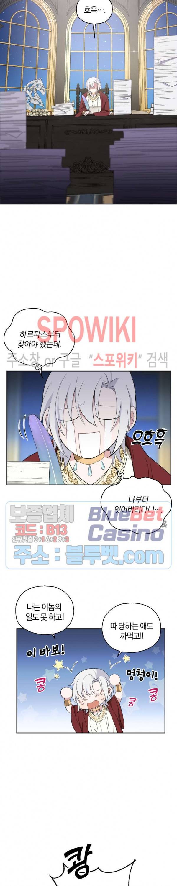 은빛마계왕 15화 17