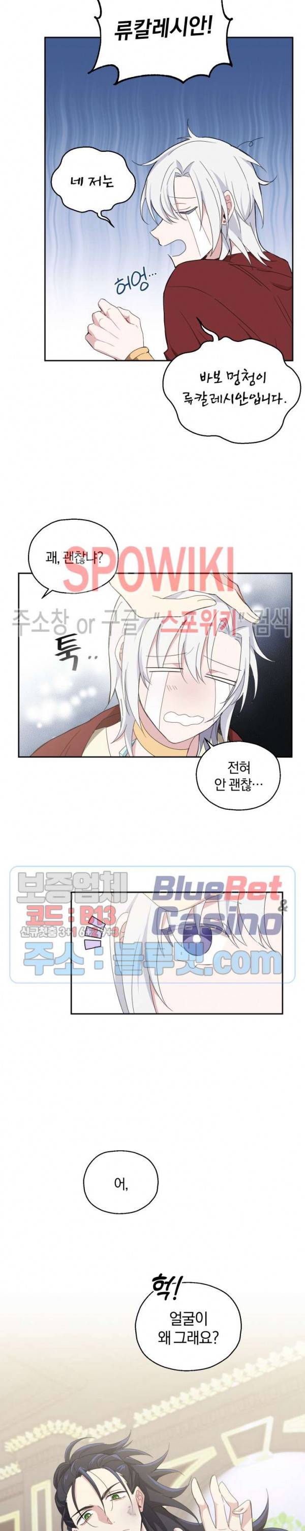 은빛마계왕 15화 18