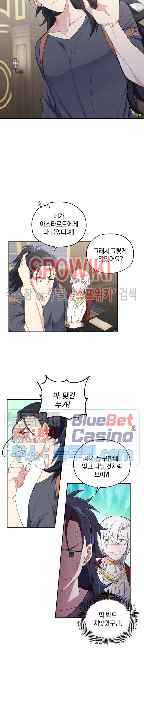은빛마계왕 15화 19