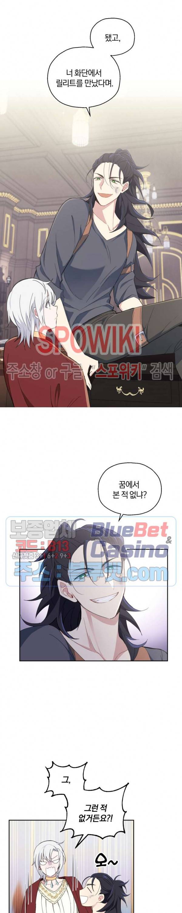 은빛마계왕 15화 20