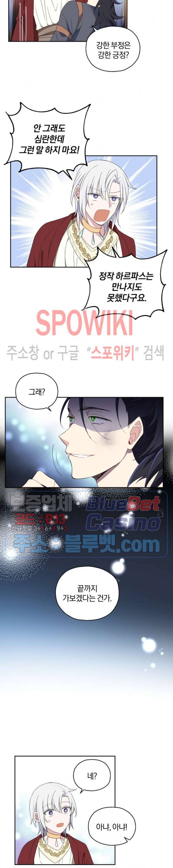 은빛마계왕 15화 21