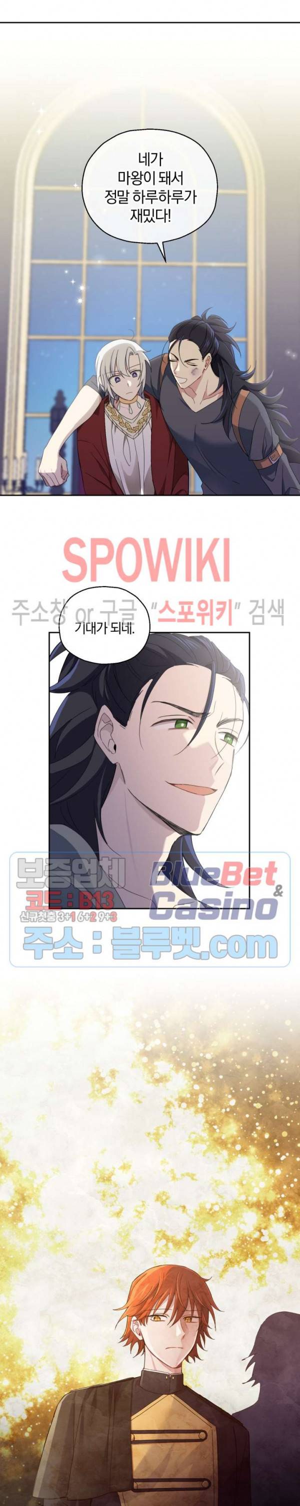 은빛마계왕 15화 22
