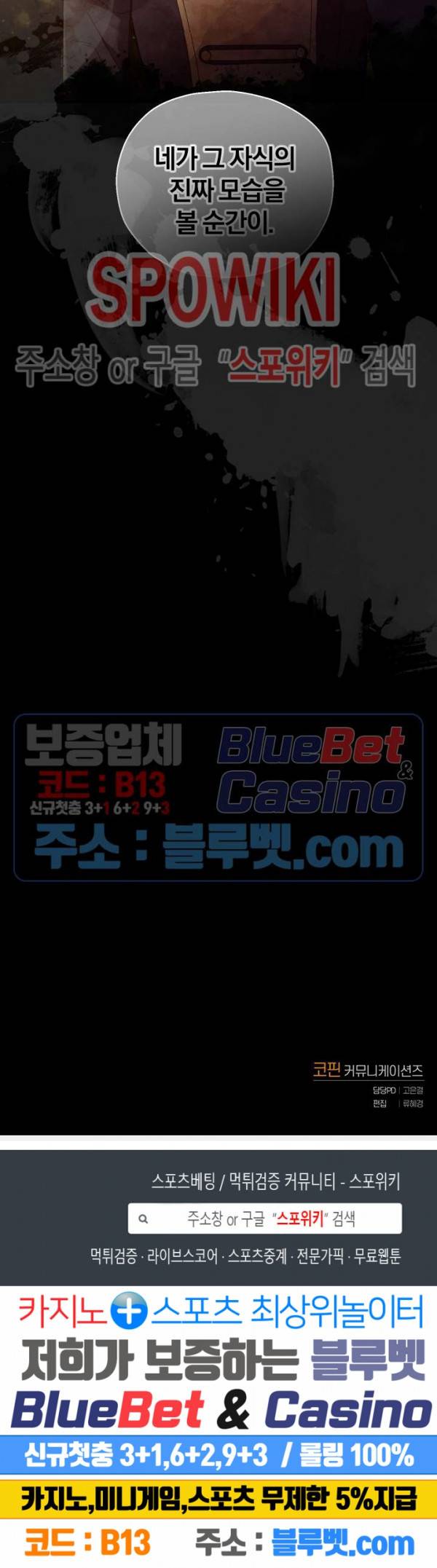 은빛마계왕 15화 23