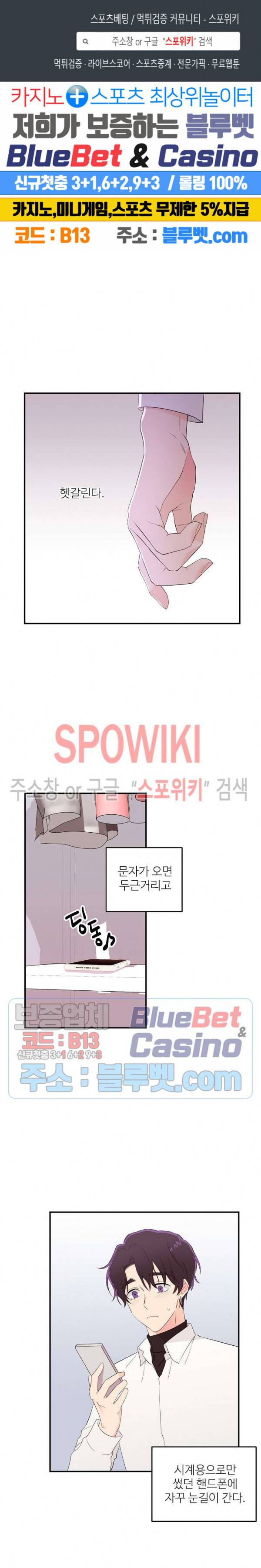 호랑이꽃 14화 1