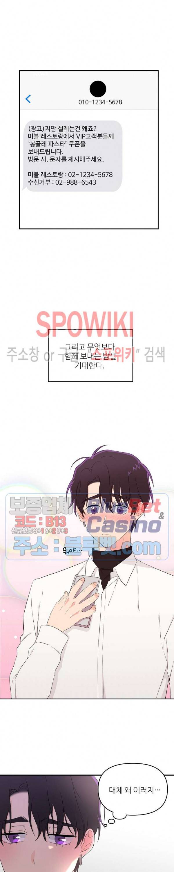 호랑이꽃 14화 2