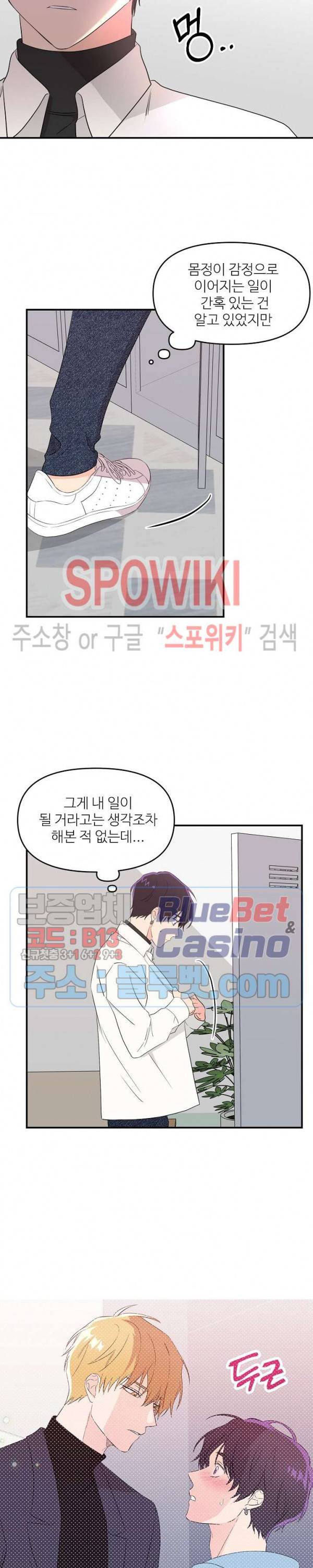 호랑이꽃 14화 3