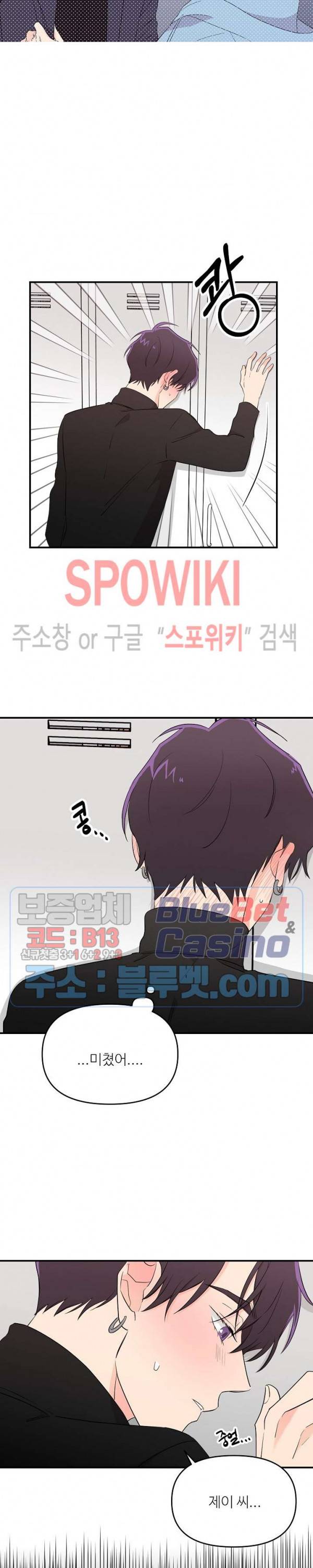 호랑이꽃 14화 4
