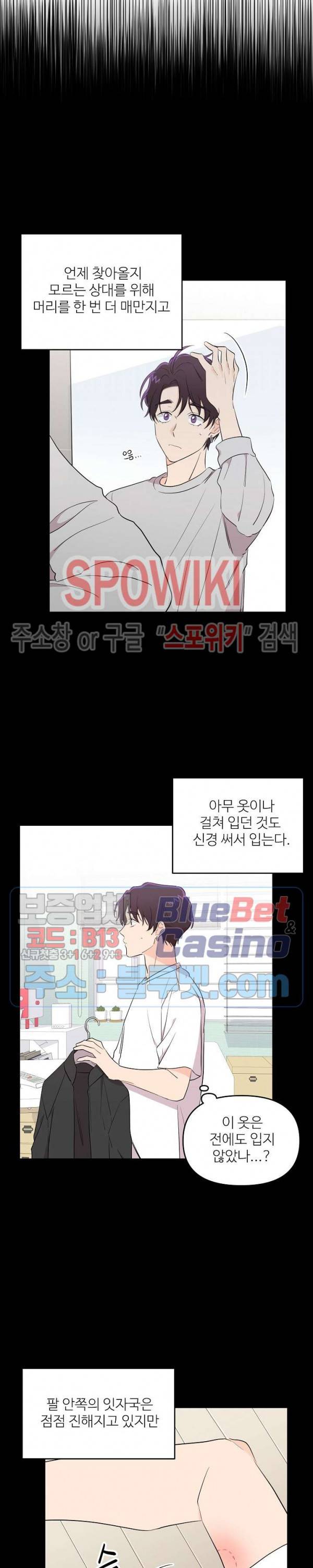 호랑이꽃 14화 5