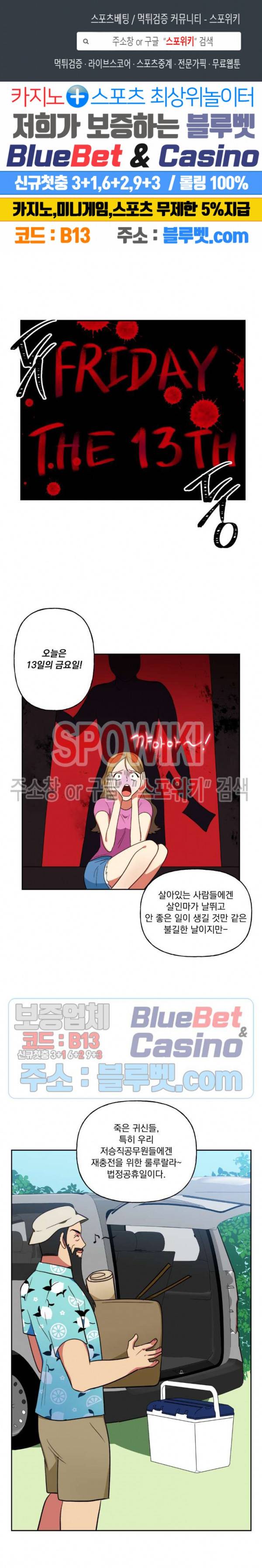죽어도 공무원 15화 1