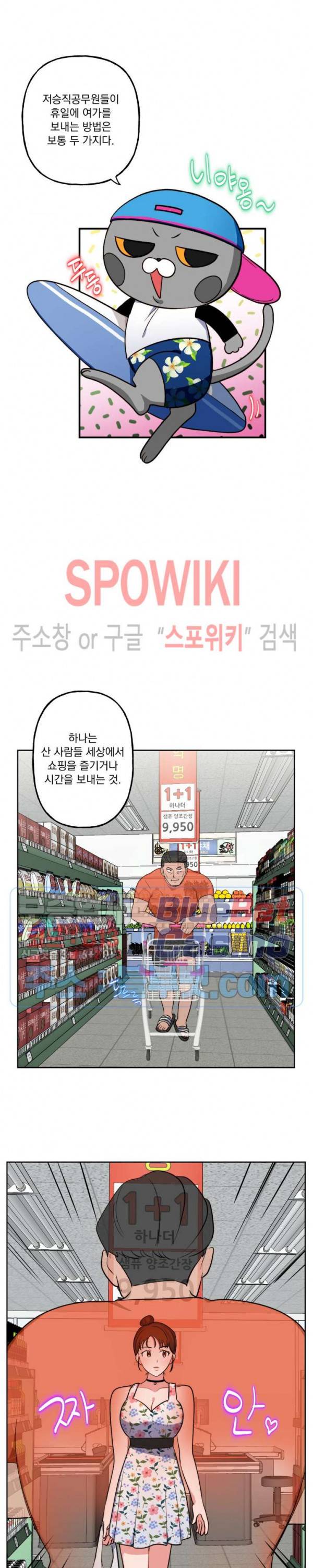 죽어도 공무원 15화 2