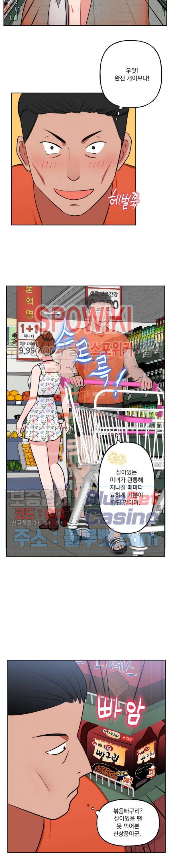 죽어도 공무원 15화 3