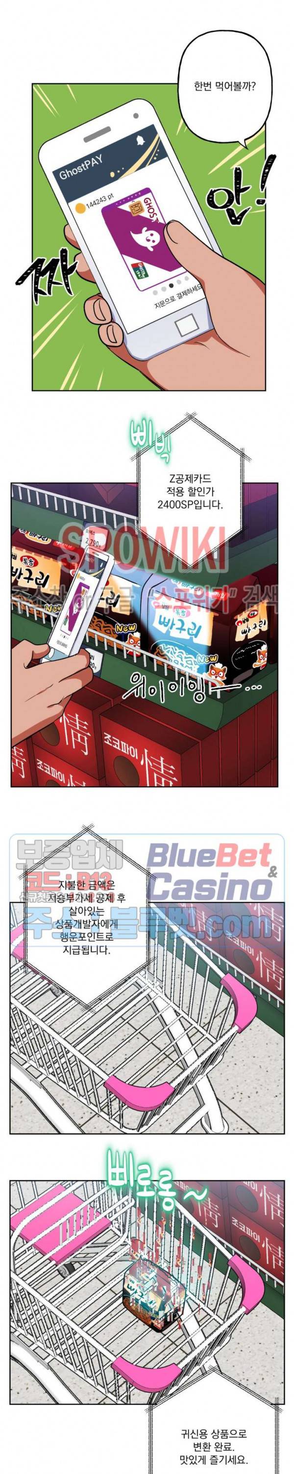 죽어도 공무원 15화 4