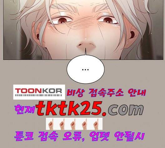견우와 선녀 41화 3