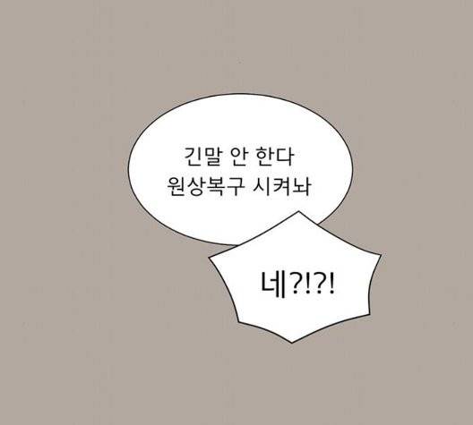 견우와 선녀 41화 9