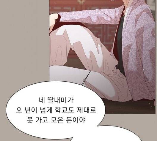 견우와 선녀 41화 11