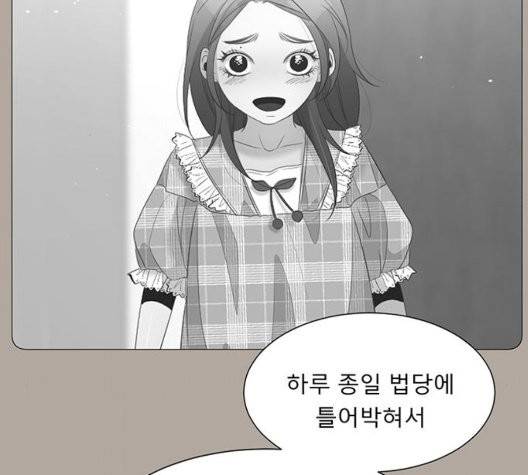 견우와 선녀 41화 13