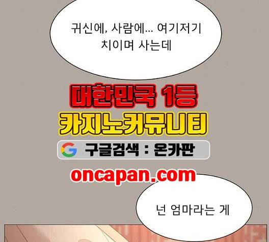 견우와 선녀 41화 14