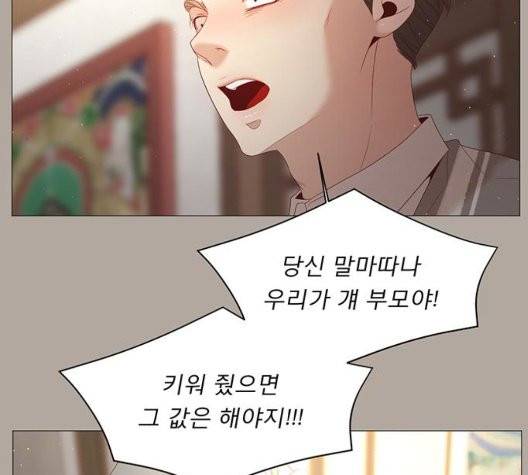 견우와 선녀 41화 25