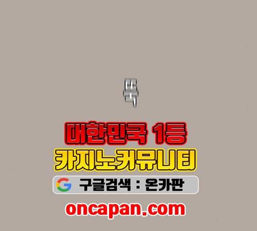 견우와 선녀 41화 29