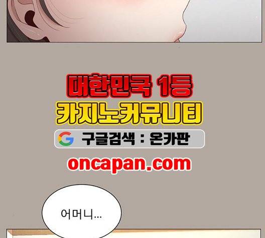 견우와 선녀 41화 35