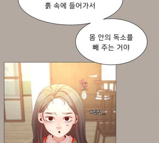 견우와 선녀 41화 43