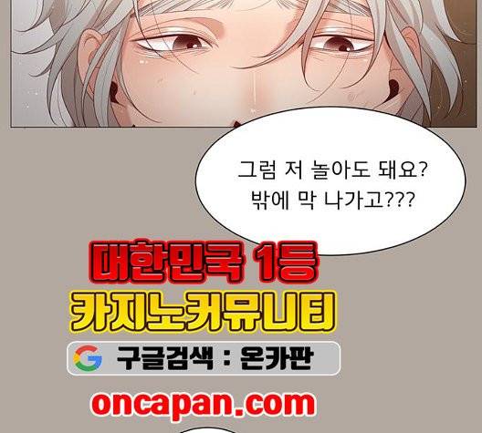 견우와 선녀 41화 49