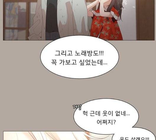 견우와 선녀 41화 53