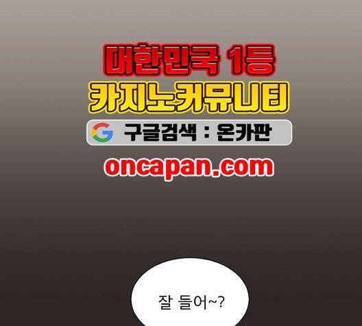 견우와 선녀 41화 55