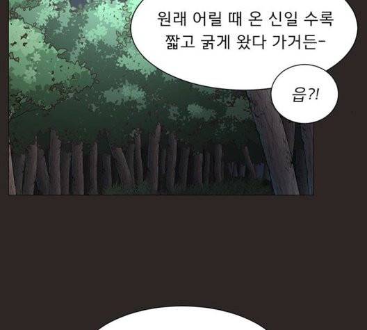 견우와 선녀 41화 57
