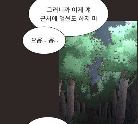 견우와 선녀 41화 58