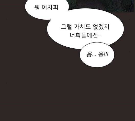 견우와 선녀 41화 59