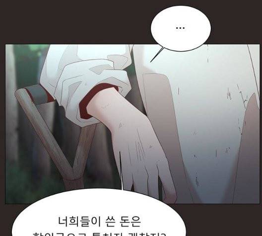 견우와 선녀 41화 60