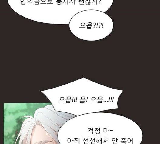 견우와 선녀 41화 61