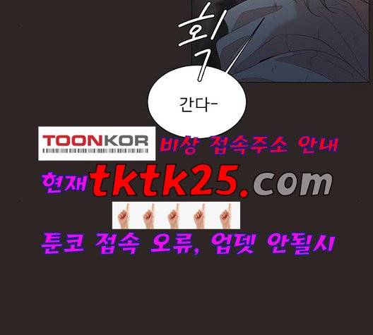견우와 선녀 41화 63