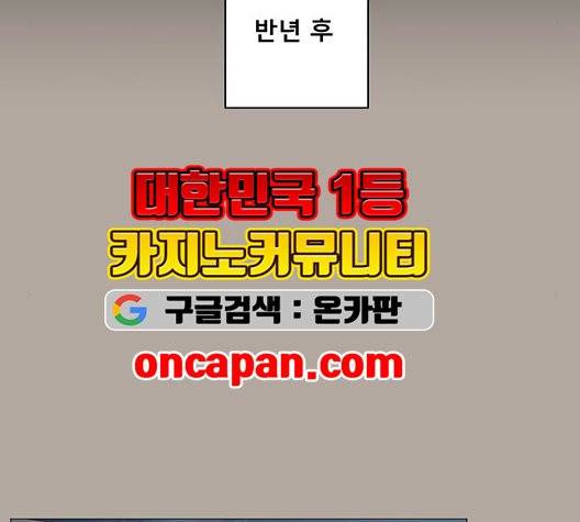 견우와 선녀 41화 69