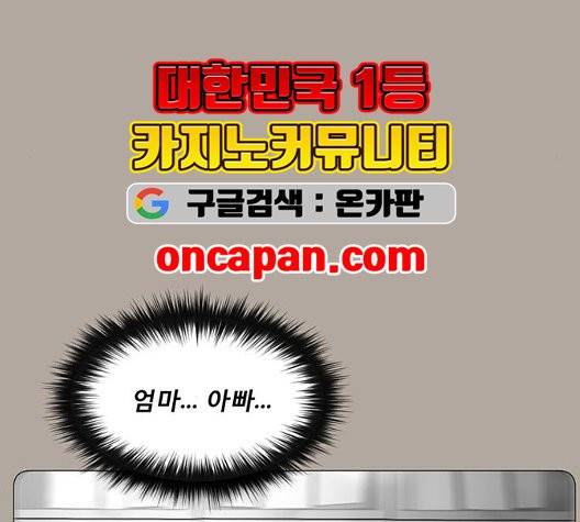 견우와 선녀 41화 75