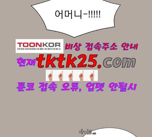 견우와 선녀 41화 83