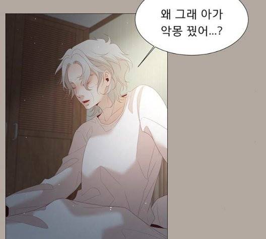 견우와 선녀 41화 84
