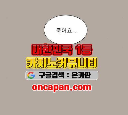견우와 선녀 41화 89