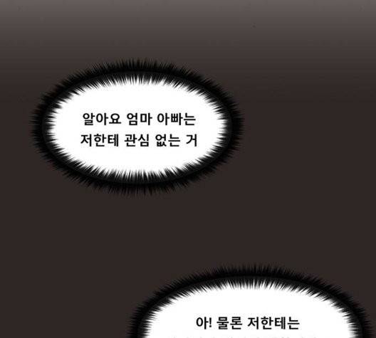 견우와 선녀 41화 92