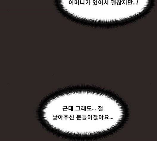 견우와 선녀 41화 93