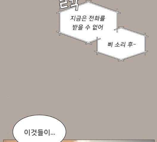 견우와 선녀 41화 95