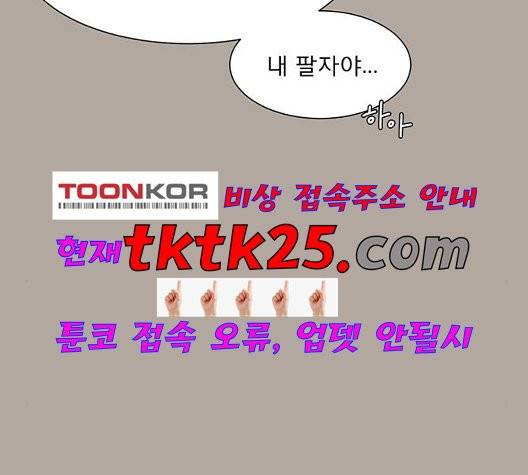 견우와 선녀 41화 99