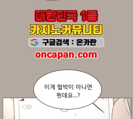 견우와 선녀 41화 113