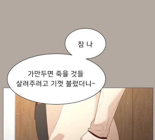 견우와 선녀 41화 115