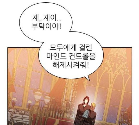 제로게임 217화 2